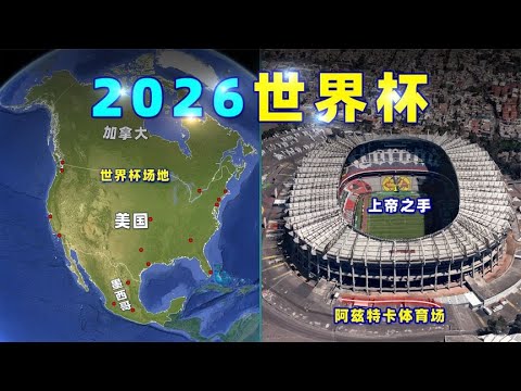 火箭客场败,北步行者,连续三场失,世界杯小组赛,2026世界杯,小组赛赛程,参赛球队,赛事新闻