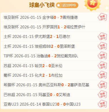 英超劲旅抢,购法兰克福,后卫纳撒尼,世界杯小组赛,2026世界杯,小组赛赛程,参赛球队,赛事新闻