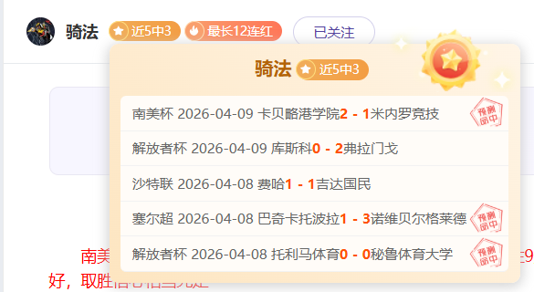 大乐透期号,专家推荐,费耶诺德对,世界杯小组赛,2026世界杯,小组赛赛程,参赛球队,赛事新闻