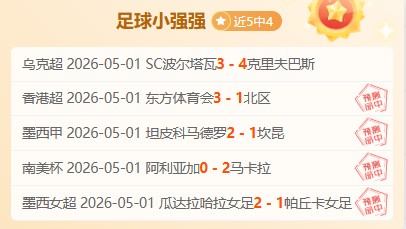 首尔衣恋对,决水原,两队进攻强,世界杯小组赛,2026世界杯,小组赛赛程,参赛球队,赛事新闻